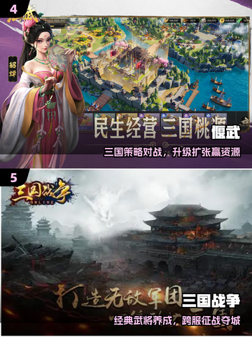 🔥2025最火三国武将养成TOP榜💥截图3