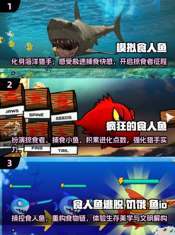 🔥2025必玩！高质量食人鱼单机游戏分享🎉截图2