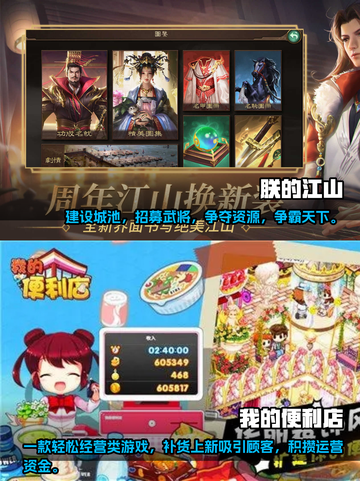 🔥2023必玩！超有趣2D手游推荐🎉截图3