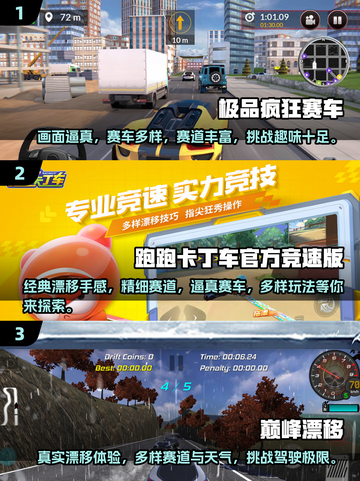 🔥2025必玩男生赛车手游合集🚀下载热门推荐！截图2