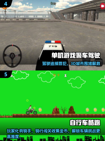 🔥2025单机手游TOP榜！🎮离线也能爽玩截图3