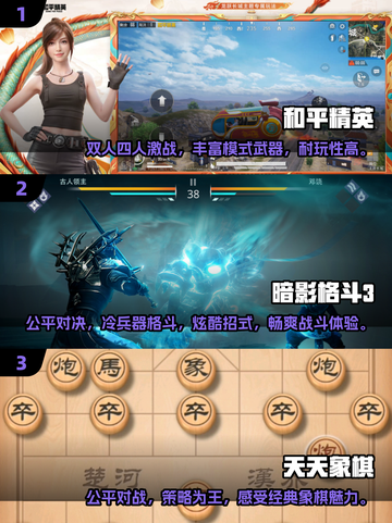🌟2025最火免费双人手机游戏合集🎉截图2