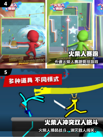 🔥2025最火火柴人手游免费玩！🎮截图3