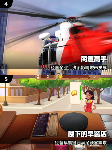 🔥2025最火创业模拟手游来袭💼截图3