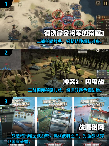 🔥2025二战卡牌手游TOP榜新鲜出炉！🎮截图2