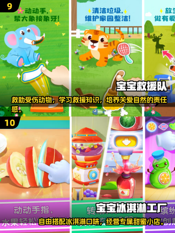 2025最🔥早教手游✨10个3岁宝宝游戏下载汇总🎉截图5