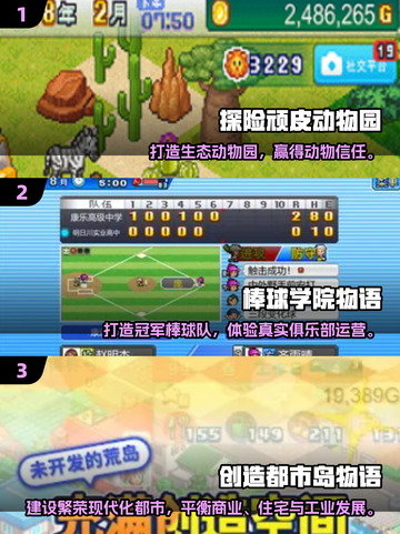 🔥2025开罗游戏汉化TOP榜🎮必玩清单来袭！截图2