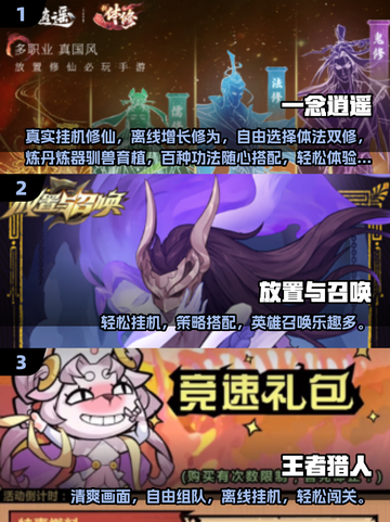 🔥2025十大良心放置手游推荐！轻松挂机赢海量福利🎮截图2
