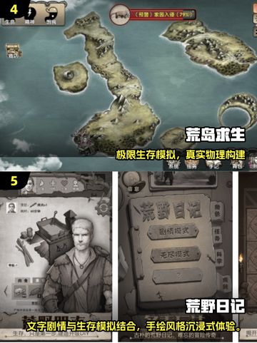🔥2025荒岛求生手游TOP榜来了！🏝截图3
