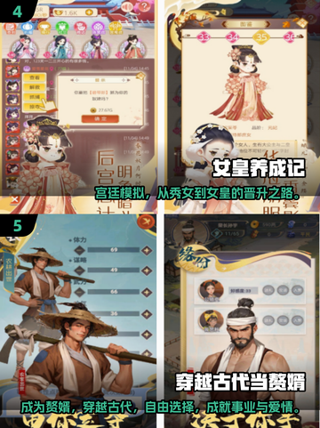 🔥2025年超火古风手游合集，玩到停不下来！🎮截图3