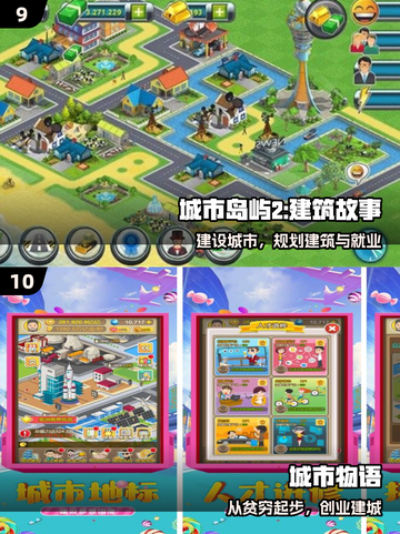 🔥2025十大城市建造神作💥截图5