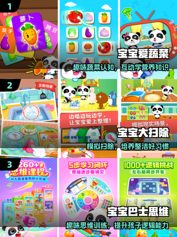 🔥2025最火少儿游戏TOP榜💥免费下载截图2