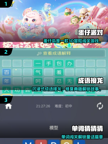 2025小学生手游推荐🎮超有趣互动游戏来袭！截图2