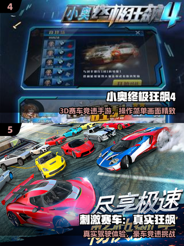 💥2025狂飙竞速手游推荐！🔥撞击爽到爆！🎮截图3