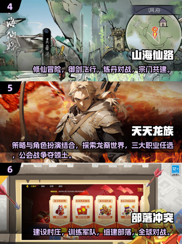 🔥2025热门网游排行榜，前十名大型游戏等你来战！🎮截图3