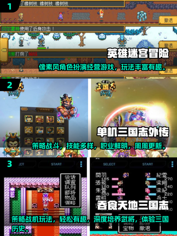  nostalgia暴击！8090经典RPG单机游戏合集🔥🎮截图2
