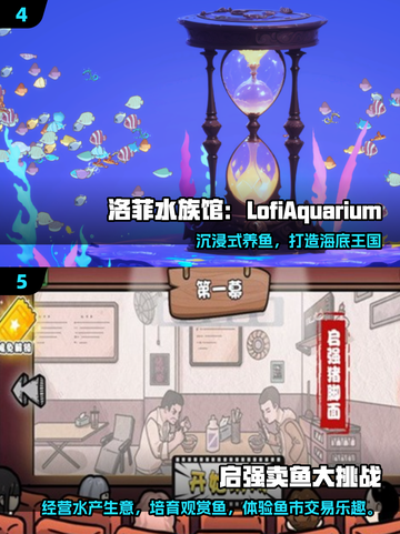 2025超火养鱼游戏推荐🎮高可玩性TOP榜🔥截图3