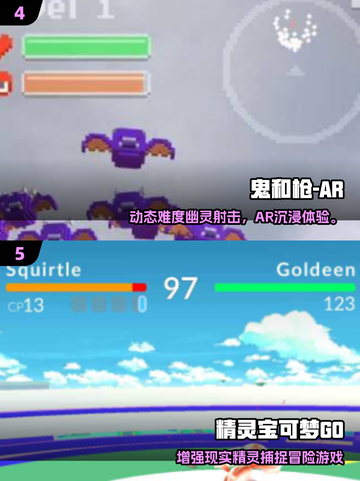 🔥2025超火AR互动游戏合集🎮玩到停不下来！截图3