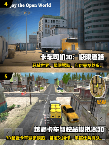 2025最耐玩的卡车游戏🔥盘点来袭！🎮💥截图3