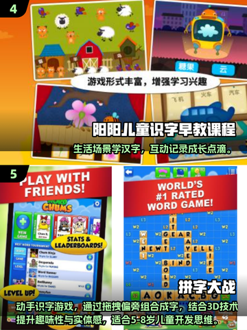 🔥2025幼儿园大班识字游戏合集💥趣味满满！🎮截图3