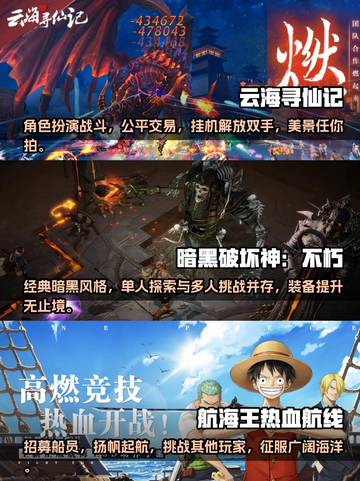 🔥2023男生必玩手游排行榜🎮截图2