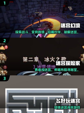2025必玩迷宫游戏🔥超全优质推荐✨截图2
