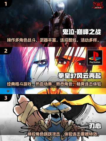 🔥2024必玩动作手游🔥热门游戏下载盘点👇截图2