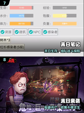 🔥2025十大末日神作TOP榜💥截图4