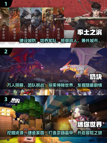 🔥2024必玩沙盒手游大全，超好玩等你来探索！🎮截图2