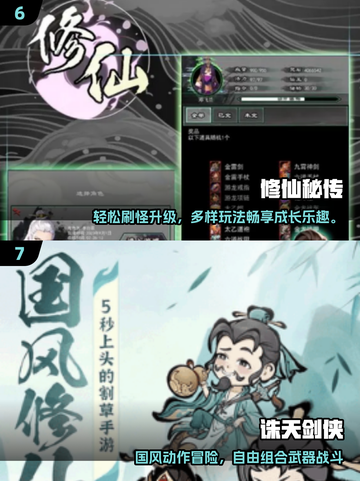 2025修仙游戏TOP榜🔥超耐玩的上古修仙手游推荐✨截图4