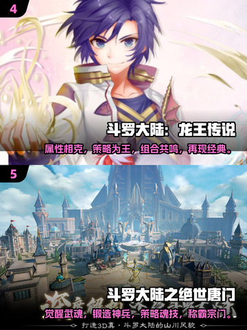🔥2025年必玩！这些手游堪比新斗罗大陆✨截图3