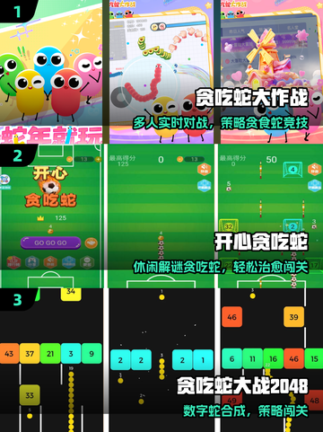 🐍2025最火贪吃蛇游戏TOP榜！截图2