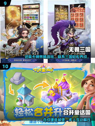 🔥2025超好玩联机小游戏推荐🎮🔥截图5