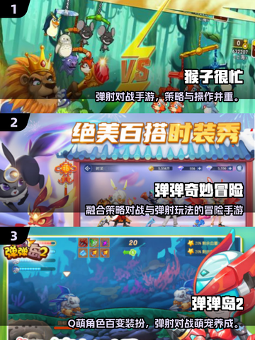 🎯2025最火抛物线弹道手游合集！截图2