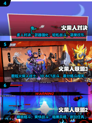 🔥2025最FUN火柴人标枪游戏合集，玩到停不下来！💥截图3