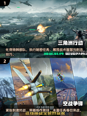 🔥2025必玩！经典战争游戏排行榜🎉截图4