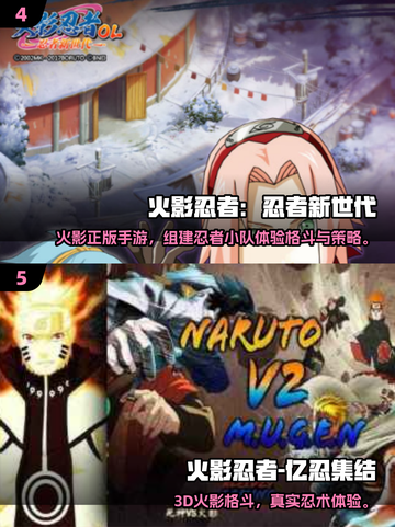 🔥2025火影3v3手游推荐！🔥最燃格斗对决来袭💥截图3