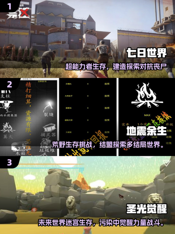 🔥2025荒野生存手游TOP榜💥刺激玩法全收录💥截图2