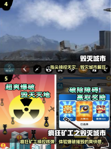 🔥2025最火毁灭手游排行榜💥免费畅玩！截图3