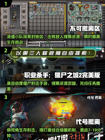 🔥类塔科夫单机手游推荐💥2025年最全合集🎉截图2