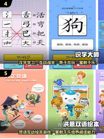 🔥2025免费启智游戏排行🎮边玩边学超带劲！截图3