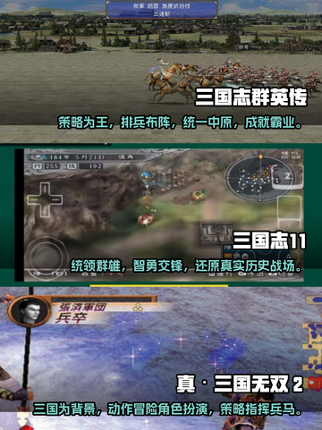 🔥2025最受欢迎三国游戏下载推荐💥截图2