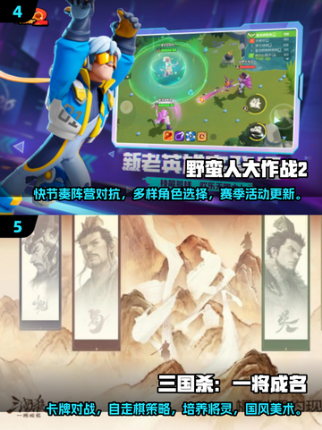 🔥2025年超耐玩多人游戏推荐，和朋友一起FUN起来！🎮截图3
