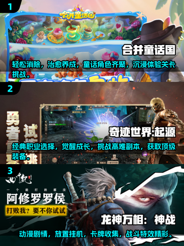 🔥00后必玩！2025最火游戏合集来袭🎮截图2