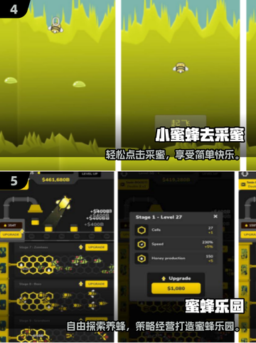 🐝2025超耐玩蜜蜂手游合集！爆款推荐🎮截图3