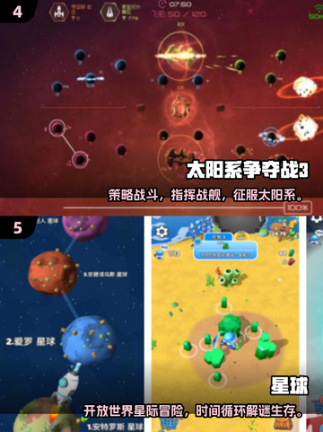 🚀2024最火星际手游TOP榜🔥截图3
