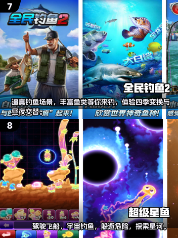🎣2025超赞钓鱼游戏合集，玩到停不下来！🐟截图4