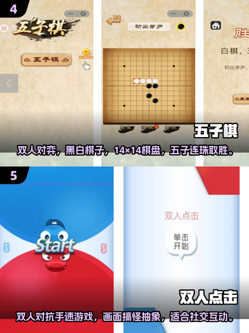 2025超🔥双人同桌游戏合集🎮课间玩疯了！截图3