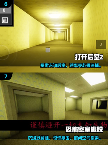 🔥2025爆火后室2D游戏TOP榜🎮截图4