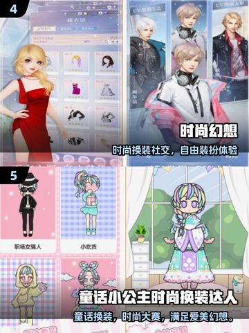 👗2025最火服装搭配游戏大公开！🎮截图3